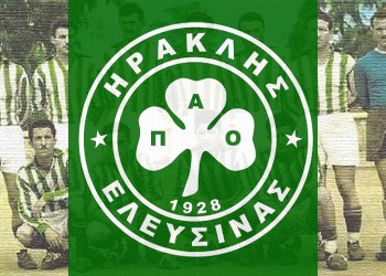 90 χρόνια ιστορίας για τον Ηρακλή Ελευσίνας – Οι Μικρασιάτες πρόσφυγες