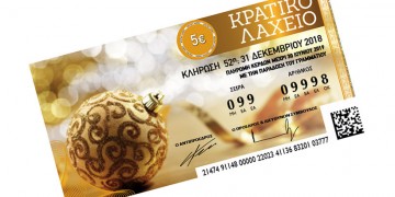 3.000.000 ευρώ κληρώνει σήμερα το Πρωτοχρονιάτικο Λαχείο