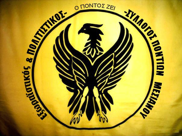 Άναμμα χριστουγεννιάτικου δέντρου με ποντιακό γλέντι στο Μεσιανό - Cover Image
