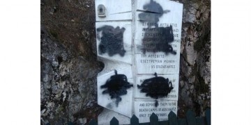 Βεβήλωσαν το μνημείο για τους εβραίους της Καστοριάς