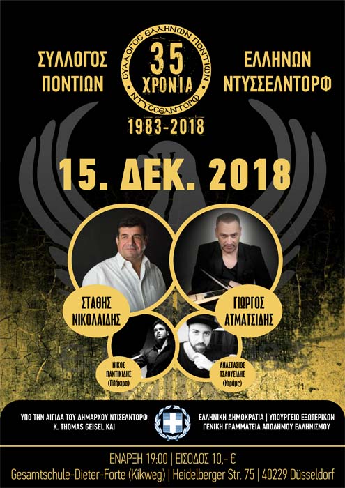 Ο Σύλλογος Ελλήνων Ποντίων Ντίσελντορφ κλείνει 35 χρόνια και το γιορτάζει - Cover Image