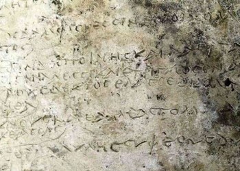Archaeology: Η πήλινη πλάκα της Οδύσσειας του Ομήρου ένα από τα σημαντικότερα ευρήματα του 2018