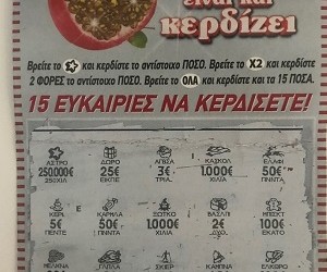 Το ΣΚΡΑΤΣ έφερε τα Χριστούγεννα σε Λάρισα και Γιαννιτσά