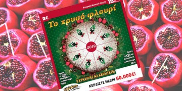 ΣΚΡΑΤΣ: Κέρδη 3.546.463 ευρώ μοίρασε την προηγούμενη εβδομάδα