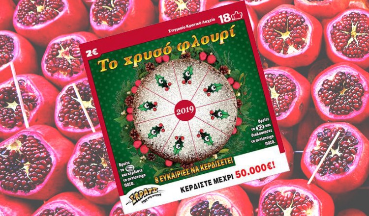 ΣΚΡΑΤΣ: Κέρδη 3.546.463 ευρώ μοίρασε την προηγούμενη εβδομάδα