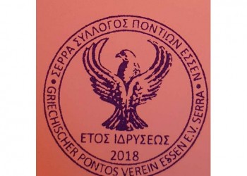 Ο Δημήτρης Καρασαββίδης στο πρώτο γλέντι του Ποντιακού Συλλόγου Έσσεν «Σέρρα» (βίντεο)