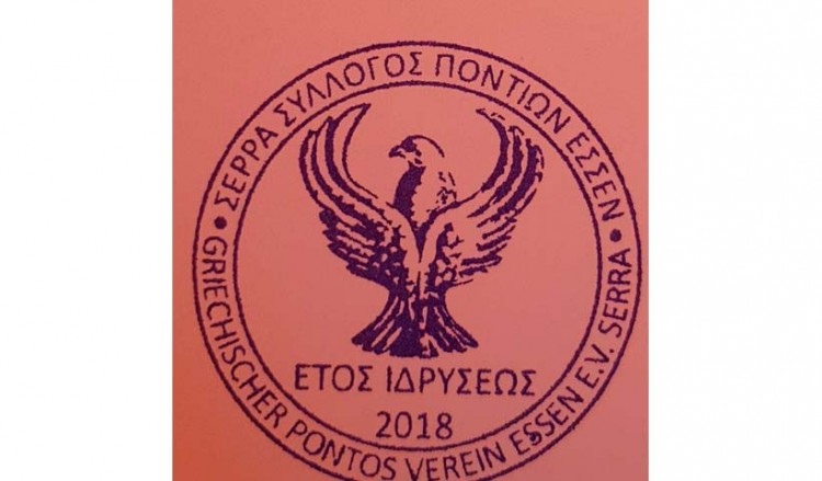 Ο Δημήτρης Καρασαββίδης στο πρώτο γλέντι του Ποντιακού Συλλόγου Έσσεν «Σέρρα» (βίντεο)