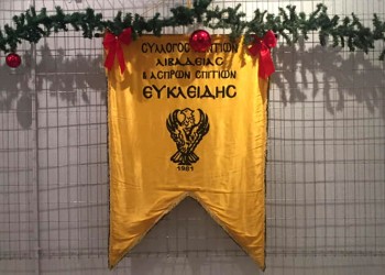 Χριστουγεννιάτικο μουχαπέτ’ από το Σύλλογο Ποντίων Βοιωτίας