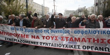 Ολοκληρώθηκε το πανελλαδικό συλλαλητήριο συνταξιούχων στο κέντρο της Αθήνας