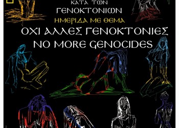 Εκδήλωση για την Παγκόσμια Ημέρα Μνήμης των Θυμάτων των Γενοκτονιών στην Παλαιά Βουλή - Cover Image