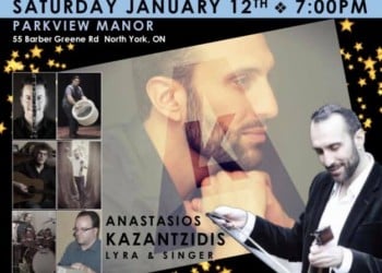 Ετήσιος χορός της Αδελφότητας Ποντίων Τορόντο «Παναγία Σουμελά» - Cover Image