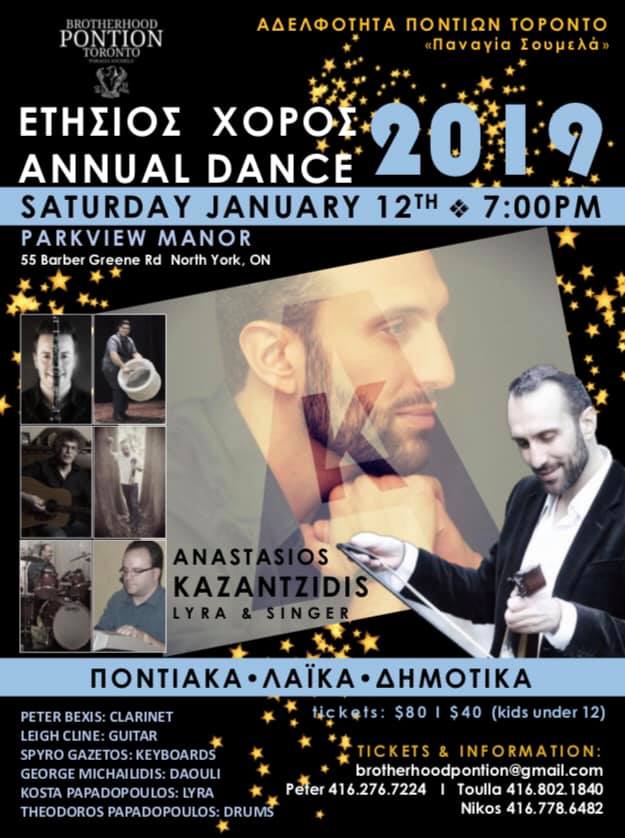 Ετήσιος χορός της Αδελφότητας Ποντίων Τορόντο «Παναγία Σουμελά» - Cover Image