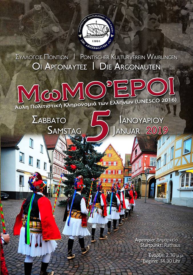 Οι Μωμόγεροι Βάιμπλινγκεν ξεσηκώνουν την παλιά πόλη - Cover Image