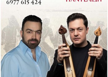 Ετήσιος χορός της Ευξείνου Λέσχης Φιλώτα - Cover Image