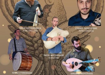 Ετήσιος χορός του Μορφωτικού Συλλόγου Ποντίων Ν. Έβρου «Αλέξιος Κομνηνός»  - Cover Image