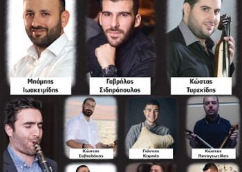 Ετήσιος χορός του Πολιτιστικού Συλλόγου Αυγής Λαγκαδά 2019 - Cover Image