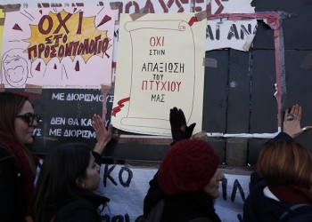 Αύριο η 24ωρη απεργία δασκάλων και καθηγητών