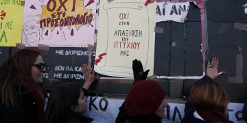 Αύριο η 24ωρη απεργία δασκάλων και καθηγητών