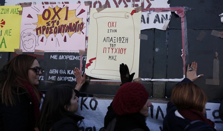 Αύριο η 24ωρη απεργία δασκάλων και καθηγητών