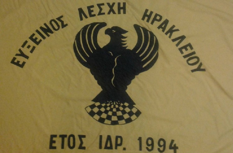 Ετήσιος χορός της Ευξείνου Λέσχης Ποντίων Ν. Ηρακλείου Κρήτης - Cover Image