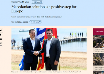 Financial Times: Η λύση για το Μακεδονικό είναι ένα θετικό βήμα για την Ευρώπη
