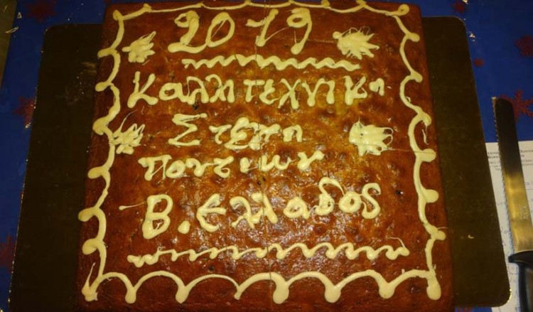 Η Καλλιτεχνική Στέγη Ποντίων Β. Ελλάδος έκοψε την πίτα της