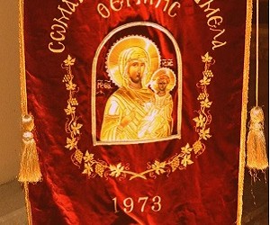 «Παναγία Σουμελά» Θέρμης: Γιορτή Γραμμάτων 2019 και κοπή βασιλόπιτας