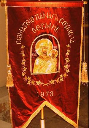 «Παναγία Σουμελά» Θέρμης: Γιορτή Γραμμάτων 2019 και κοπή βασιλόπιτας