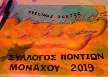 Σημαντικές δράσεις και πρωτοβουλίες του Συλλόγου Ποντίων Μονάχου