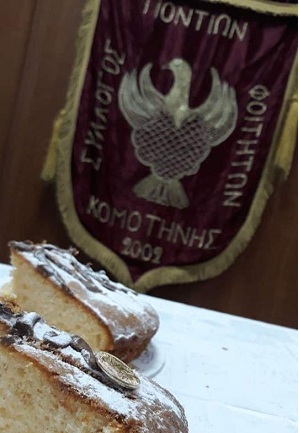 Η κοπή πίτας στον Σύλλογο Ποντίων Φοιτητών Κομοτηνής (φωτο)