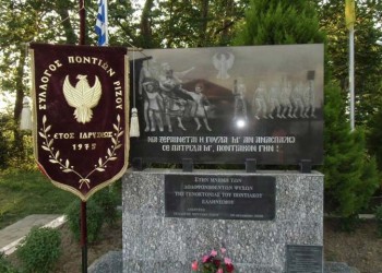 Σύλλογος Ποντίων Ριζού: Η Μακεδονία είναι Ελλάδα