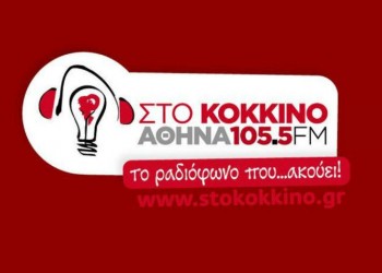 Ηλεκτρονική επίθεση στην ιστοσελίδα του ραδιοσταθμού «Κόκκινο 105,5» (φωτο)