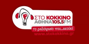 Ηλεκτρονική επίθεση στην ιστοσελίδα του ραδιοσταθμού «Κόκκινο 105,5» (φωτο)