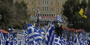 Επεισόδια στο Σύνταγμα κατά το συλλαλητήριο για τη Μακεδονία