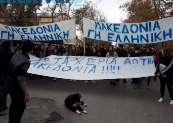 Θεσσαλονίκη: Μαθητική πορεία κατά της Συμφωνίας των Πρεσπών