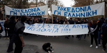 Θεσσαλονίκη: Μαθητική πορεία κατά της Συμφωνίας των Πρεσπών