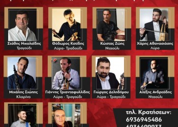 Ετήσιος χορός του Ποντιακού Συλλόγου Καλλιθέας-Συκεών  - Cover Image