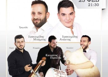 Ετήσιος χορός του Πολιτιστικού Φορέα Ποντίων Καλλιθέας «Θέατρο Πόντου» - Cover Image