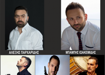 Ετήσιος χορός της Ένωσης Ποντίων Πανοράματος - Cover Image