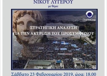Ο Νίκος Λυγερός στην ελληνική κοινότητα Βάιμπλινγκεν - Cover Image