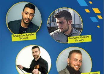 Ετήσιος χορός της Ένωσης Ποντίων Μαγνησίας  - Cover Image