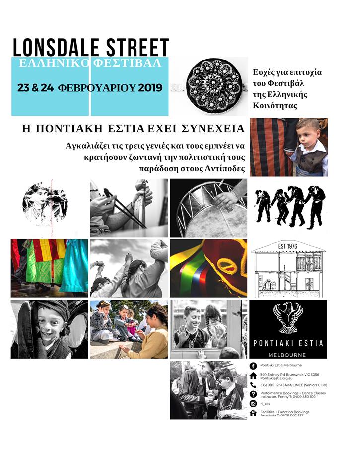 Η Ποντιακή Εστία Μελβούρνης και φέτος στο Lonsdale Street Greek Festival - Cover Image