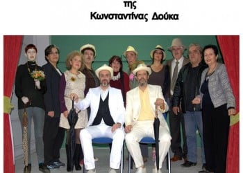 Το θεατρικό «Ο άγνωστος του τρένου» παρουσιάζεται από το Σύλλογο Κωνσταντινουπολιτών - Cover Image