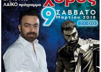 Ετήσιος χορός του Μορφωτικού Αθλητικού Συλλόγου Βέροιας «Η Καλλιθέα» - Cover Image