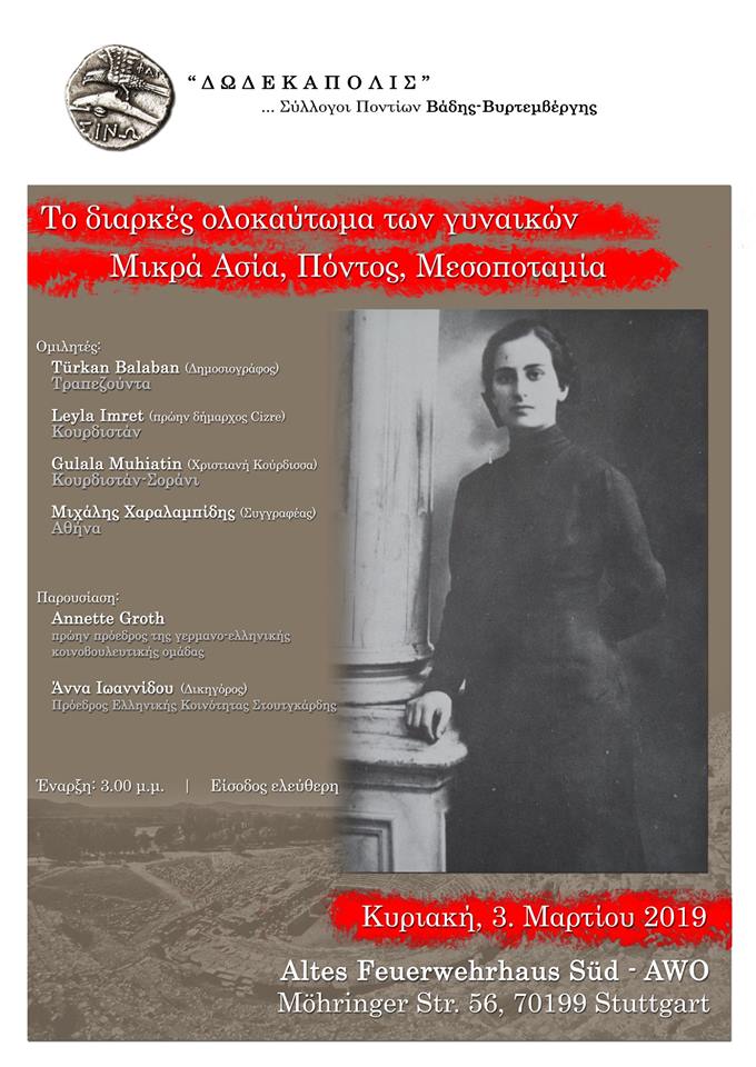 Ημερίδα στη Στουτγάρδη με θέμα «Το διαρκές ολοκαύτωμα των γυναικών – Μικρά Ασία, Πόντος, Μεσοποταμία» - Cover Image