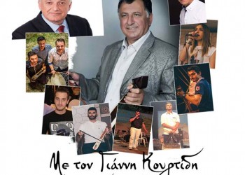 Αποκριάτικος χορός των Ποντίων Πατρίδας - Cover Image