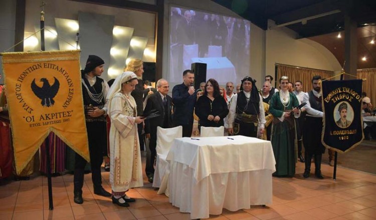 Αδελφοποιήθηκαν Κύπριοι και Πόντιοι στις Σέρρες (φωτο)