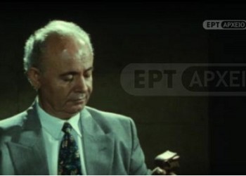 Το Αρχείο της ΕΡΤ τιμά τη μνήμη του Πόντιου λυράρη Γιώργου Αμαραντίδη