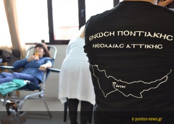 Γενική συνέλευση και κοπή πίτας για την ΕΠΟΝΑ