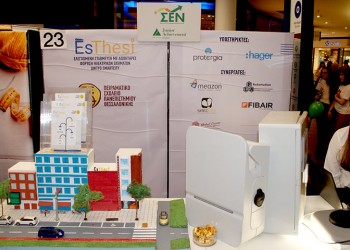 EsThesi: Μια εικονική μαθητική startup που «γεννήθηκε» μέσα από τον σχολικό πίνακα!